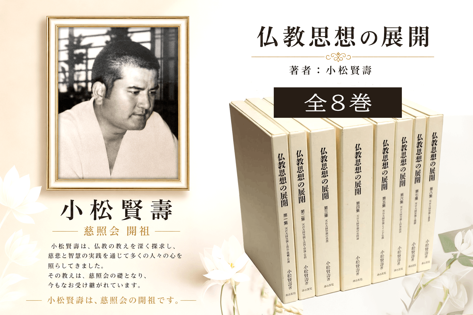 小松賢照